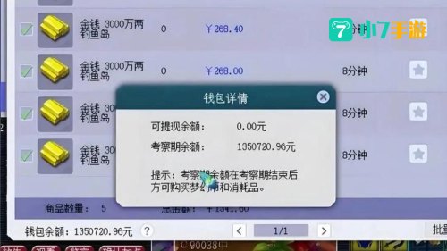 梦幻西游点卡查询余额