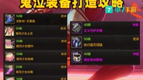 DNF鬼泣用什么武器