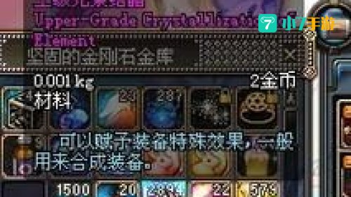 邪恶的结晶