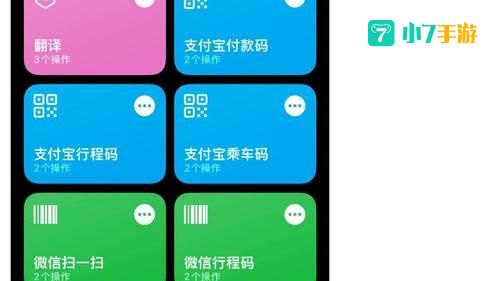 快捷指令库