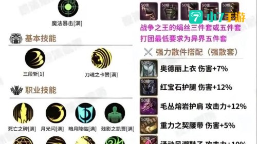 dnf鬼泣连招