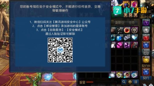 dnf游戏安全