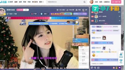 bilibili私人直播间