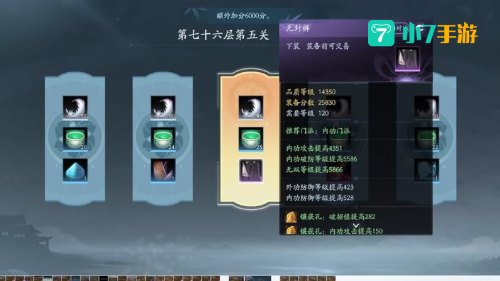 试练之地