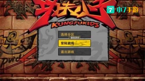 功夫小子游戏下载