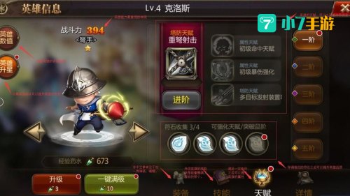 魔塔之英雄无敌