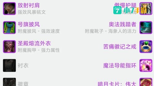 牧师史诗任务