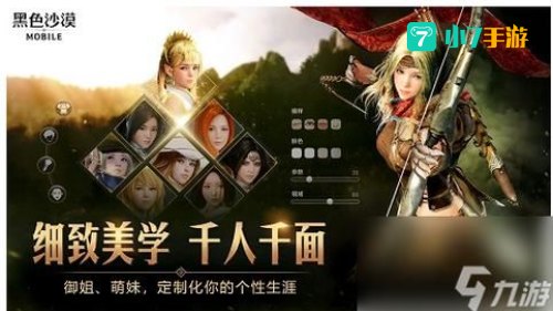 黑色沙漠手游职业推荐