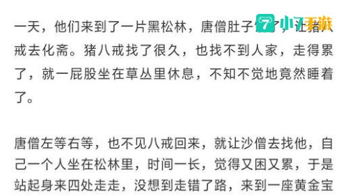 宝象国剧情