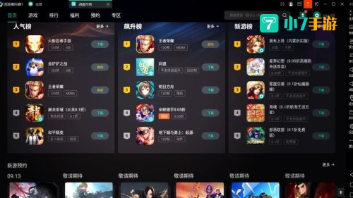 即将内测的网络游戏