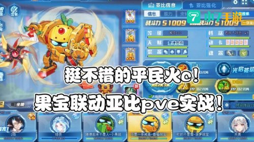 7k7k奥拉星游戏
