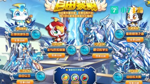 7k7k奥拉星游戏