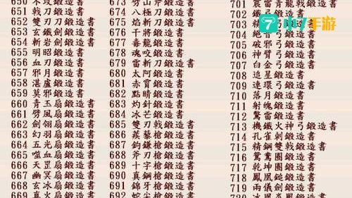 三国7秘籍