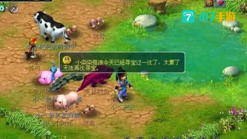 叶子猪梦幻西游2