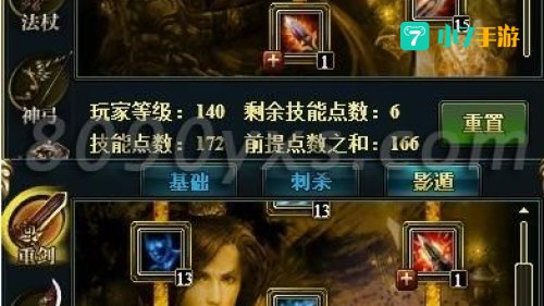 御龙在天神弓加点