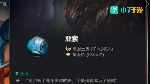 英雄联盟助手