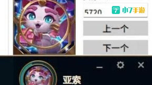英雄联盟助手