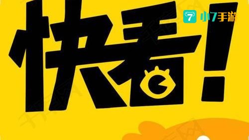 快看漫画下载app