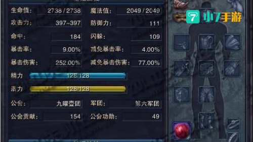 神魔大陆职业选择