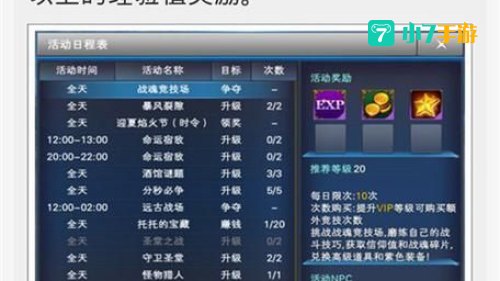 神魔大陆职业选择