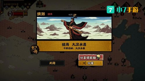 无悔华夏