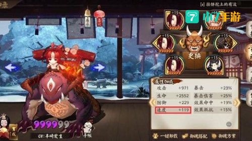 山兔带什么御魂