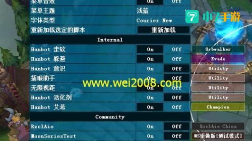 lol无限视距软件