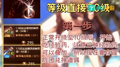 dnf升级攻略
