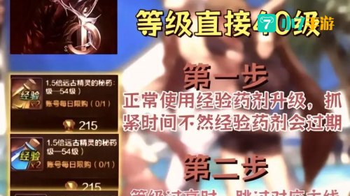 dnf升级攻略