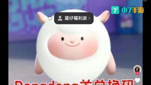 蛋仔派对蛋币如何获取