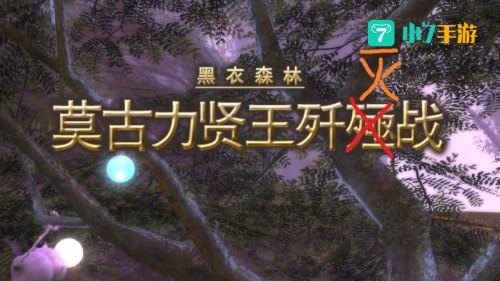 莫古力贤王歼灭战