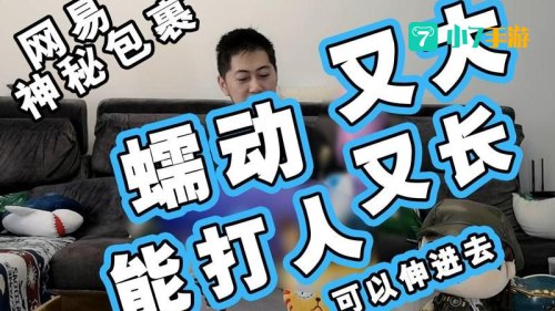 蠕动怎么打