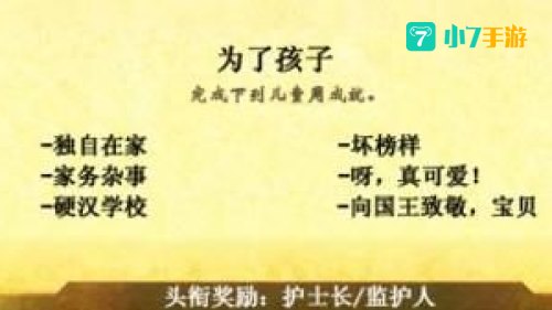 魔兽世界儿童节