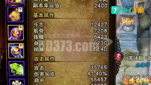 斗战神神将怎么切换武器