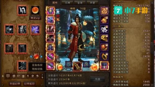 斗战神神将怎么切换武器