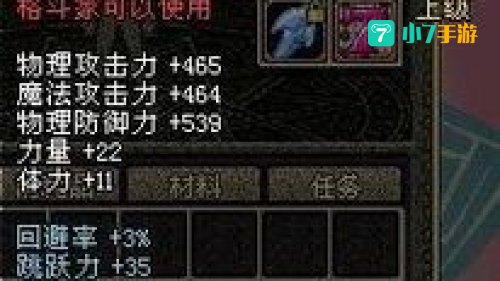 dnf柔道武器