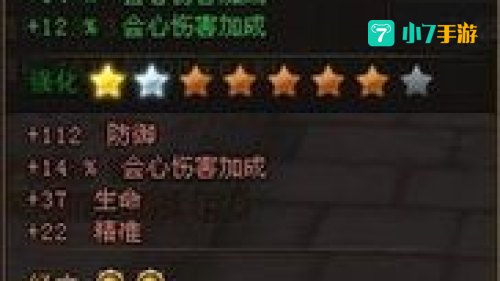 斗战神神将技能