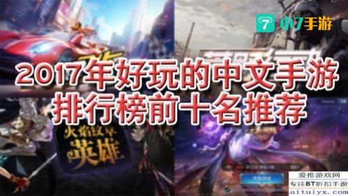 手游排行前十名