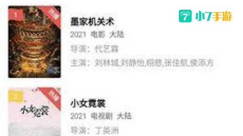 蓝猫影视app下载