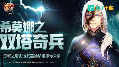 dnf希苏拉