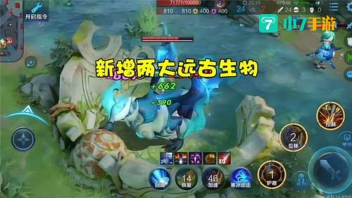 王者荣耀远古生物介绍