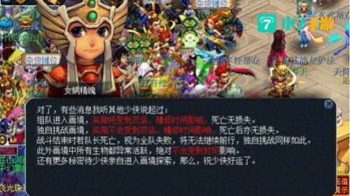 梦幻西游山河画卷