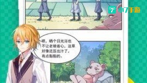 顶点漫画