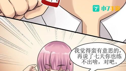 顶点漫画