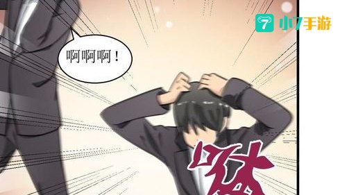 顶点漫画