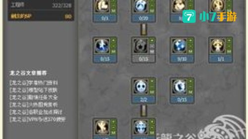 龙之谷学者刷图加点