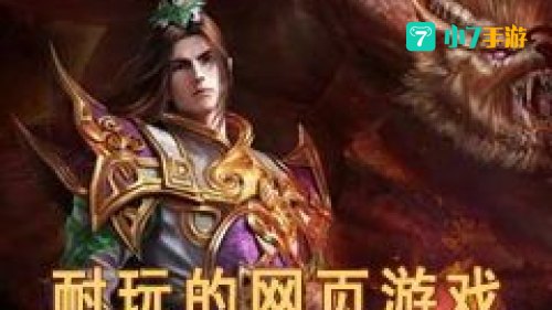 好玩的3d网络游戏排行榜