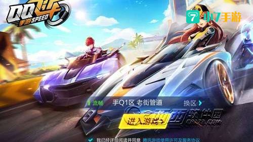 飞车风暴