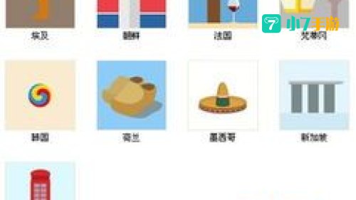 疯狂猜图第一关答案
