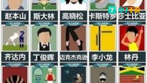 疯狂猜图第一关答案